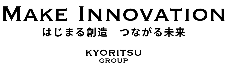 Make Innovation はじまる創造 つながる未来 KYORITSU GROUP